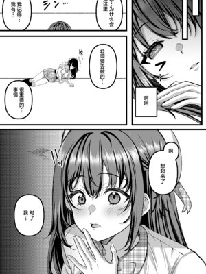 [JKぱすた (倉田むと)] 人格排泄!!アイドルJK鬼アクメ♡ [中国翻訳] [DL版]_02_lnhp