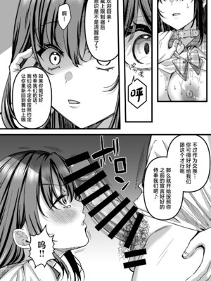 [JKぱすた (倉田むと)] 人格排泄!!アイドルJK鬼アクメ♡ [中国翻訳] [DL版]_07_gnxr