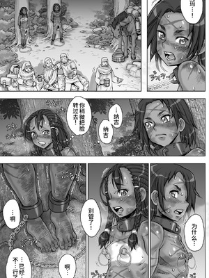 [すたじお☆たぱたぱ (戦国くん)] Paradise Lost 〜奪われた楽園〜[廉价汉化组]_019_bacm