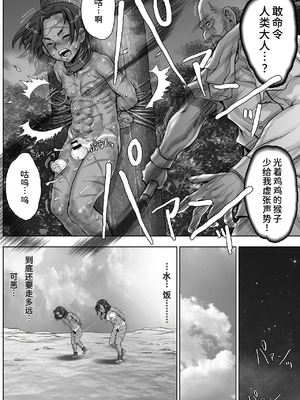 [すたじお☆たぱたぱ (戦国くん)] Paradise Lost 〜奪われた楽園〜[廉价汉化组]_022_hdvw