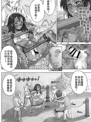 [すたじお☆たぱたぱ (戦国くん)] Paradise Lost 〜奪われた楽園〜[廉价汉化组]_028_wngu