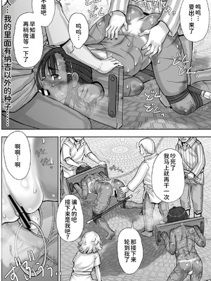 [すたじお☆たぱたぱ (戦国くん)] Paradise Lost 〜奪われた楽園〜[廉价汉化组]_046_srjf