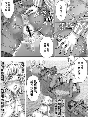 [すたじお☆たぱたぱ (戦国くん)] Paradise Lost 〜奪われた楽園〜[廉价汉化组]_048_vfwu