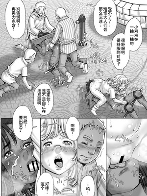 [すたじお☆たぱたぱ (戦国くん)] Paradise Lost 〜奪われた楽園〜[廉价汉化组]_050_jipn