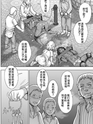 [すたじお☆たぱたぱ (戦国くん)] Paradise Lost 〜奪われた楽園〜[廉价汉化组]_052_xoqb