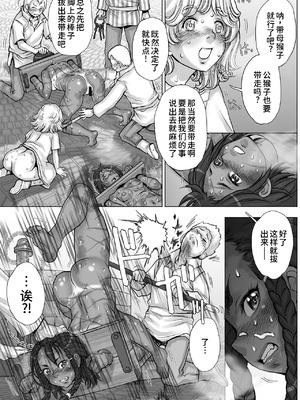 [すたじお☆たぱたぱ (戦国くん)] Paradise Lost 〜奪われた楽園〜[廉价汉化组]_053_phpw