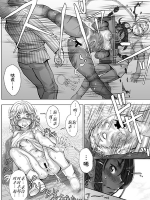 [すたじお☆たぱたぱ (戦国くん)] Paradise Lost 〜奪われた楽園〜[廉价汉化组]_054_viru