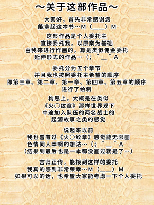 [すたじお☆たぱたぱ (戦国くん)] Paradise Lost 〜奪われた楽園〜[廉价汉化组]_057_qyuj