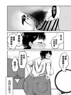 [ むちぱん屋] お母さんにはこれぐらいしか出来ないから2 [紅必登個人漢化] [DL版]_22_vihk