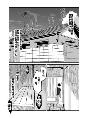 [ むちぱん屋] お母さんにはこれぐらいしか出来ないから2 [紅必登個人漢化] [DL版]_30_bsmy