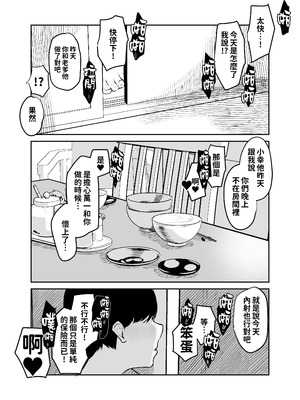 [ むちぱん屋] お母さんにはこれぐらいしか出来ないから2 [紅必登個人漢化] [DL版]_31_ghqe