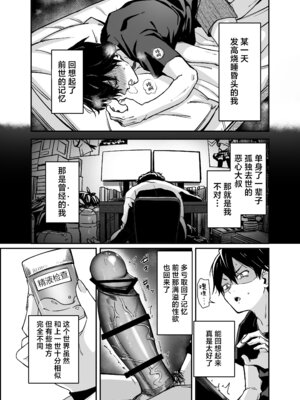 [りとるほっぱー (橋広こう)] セックスに免許が必要になった世界｜要想做爱许可就必不可少的世界 [白杨汉化组] [DL版]_03_stfp