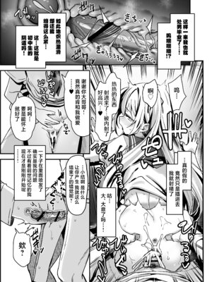 [りとるほっぱー (橋広こう)] セックスに免許が必要になった世界｜要想做爱许可就必不可少的世界 [白杨汉化组] [DL版]_09_stsd