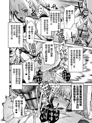 [りとるほっぱー (橋広こう)] セックスに免許が必要になった世界｜要想做爱许可就必不可少的世界 [白杨汉化组] [DL版]_10_wsym