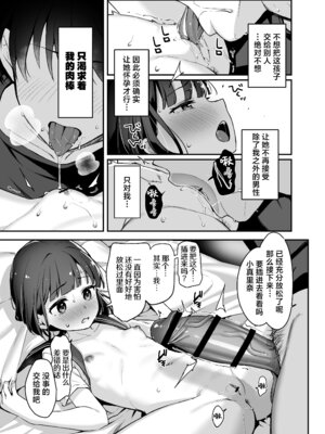 [りとるほっぱー (橋広こう)] セックスに免許が必要になった世界｜要想做爱许可就必不可少的世界 [白杨汉化组] [DL版]_15_jhyy