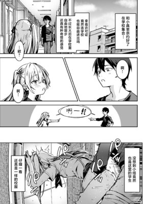 [りとるほっぱー (橋広こう)] セックスに免許が必要になった世界｜要想做爱许可就必不可少的世界 [白杨汉化组] [DL版]_23_dbeu