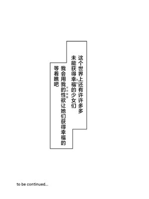 [りとるほっぱー (橋広こう)] セックスに免許が必要になった世界｜要想做爱许可就必不可少的世界 [白杨汉化组] [DL版]_33_pokl