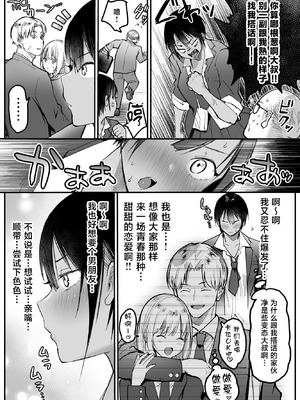 [スーパーイチゴチャン (みさおか)] 長身ボーイッシュ幼馴染みは抱かれたい [中国翻訳]_05_cesh