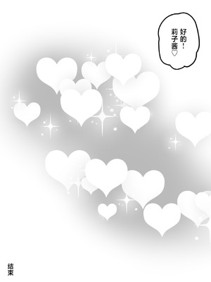 [スーパーイチゴチャン (みさおか)] 長身ボーイッシュ幼馴染みは抱かれたい [中国翻訳]_50_taky