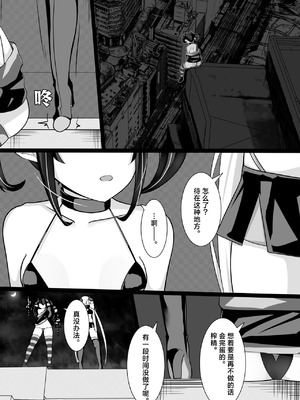 [パワードコアラ] 搾精メスガキサキュバスを返り討ちわからせする話｜向榨精魅魔雌小鬼予以反击给予教育这件事 [白杨汉化组]_02_skts