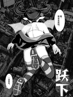 [パワードコアラ] 搾精メスガキサキュバスを返り討ちわからせする話｜向榨精魅魔雌小鬼予以反击给予教育这件事 [白杨汉化组]_03_kpqo