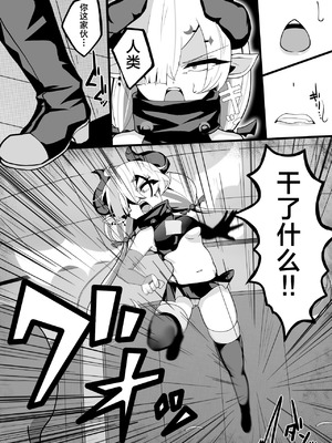 [パワードコアラ] 搾精メスガキサキュバスを返り討ちわからせする話｜向榨精魅魔雌小鬼予以反击给予教育这件事 [白杨汉化组]_14_soji