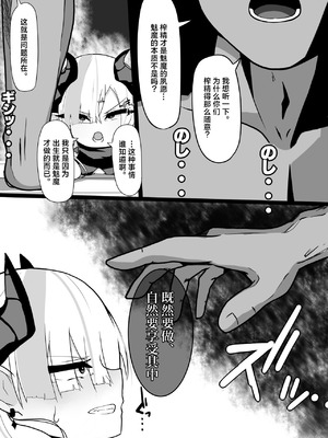 [パワードコアラ] 搾精メスガキサキュバスを返り討ちわからせする話｜向榨精魅魔雌小鬼予以反击给予教育这件事 [白杨汉化组]_24_nril