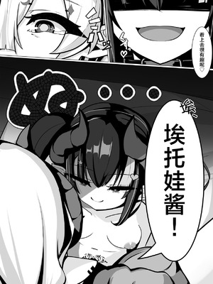 [パワードコアラ] 搾精メスガキサキュバスを返り討ちわからせする話｜向榨精魅魔雌小鬼予以反击给予教育这件事 [白杨汉化组]_36_hvmt