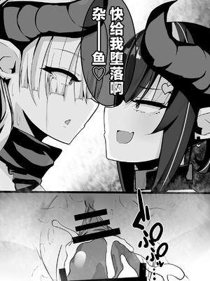 [パワードコアラ] 搾精メスガキサキュバスを返り討ちわからせする話｜向榨精魅魔雌小鬼予以反击给予教育这件事 [白杨汉化组]_38_lstf