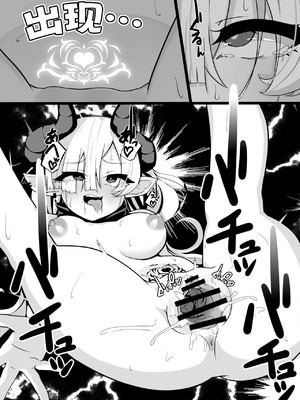 [パワードコアラ] 搾精メスガキサキュバスを返り討ちわからせする話｜向榨精魅魔雌小鬼予以反击给予教育这件事 [白杨汉化组]_42_aobc