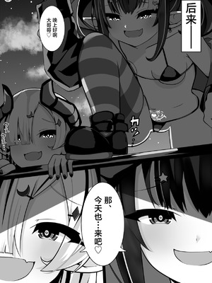 [パワードコアラ] 搾精メスガキサキュバスを返り討ちわからせする話｜向榨精魅魔雌小鬼予以反击给予教育这件事 [白杨汉化组]_46_ageh