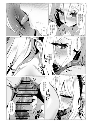 [垂れ目至上主義 (かまんべーる)] ねえねえケイちゃんッダイスキだよ!! だからもっとイチャイチャしまくろうね (ブルーアーカイブ) [欶澜汉化组] [DL版]_05_pvou