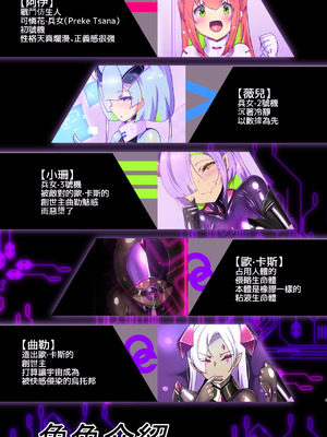 [やせうまロール]マジメな転生女体化アンドロイドが快楽攻めの果てに爆乳悪堕ちするまんが～プリッケツァーナ・ツヴァイ～ [中国翻訳] [DL版]_04_dwfx