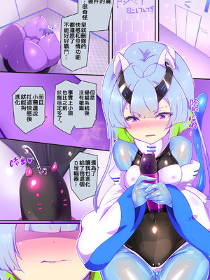 [やせうまロール]マジメな転生女体化アンドロイドが快楽攻めの果てに爆乳悪堕ちするまんが～プリッケツァーナ・ツヴァイ～ [中国翻訳] [DL版]_10_fbop