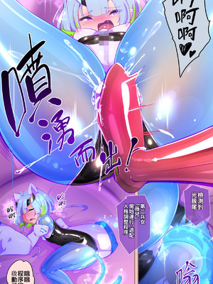 [やせうまロール]マジメな転生女体化アンドロイドが快楽攻めの果てに爆乳悪堕ちするまんが～プリッケツァーナ・ツヴァイ～ [中国翻訳] [DL版]_17_qovk