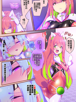 [やせうまロール]マジメな転生女体化アンドロイドが快楽攻めの果てに爆乳悪堕ちするまんが～プリッケツァーナ・ツヴァイ～ [中国翻訳] [DL版]_18_gmgk