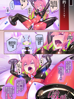 [やせうまロール]マジメな転生女体化アンドロイドが快楽攻めの果てに爆乳悪堕ちするまんが～プリッケツァーナ・ツヴァイ～ [中国翻訳] [DL版]_24_ksvx