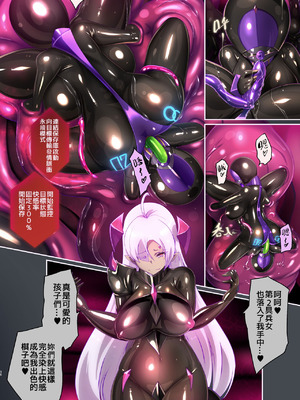 [やせうまロール]マジメな転生女体化アンドロイドが快楽攻めの果てに爆乳悪堕ちするまんが～プリッケツァーナ・ツヴァイ～ [中国翻訳] [DL版]_37_vtmx