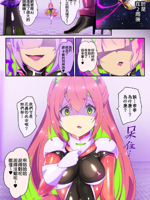 [やせうまロール]マジメな転生女体化アンドロイドが快楽攻めの果てに爆乳悪堕ちするまんが～プリッケツァーナ・ツヴァイ～ [中国翻訳] [DL版]_39_nsjj