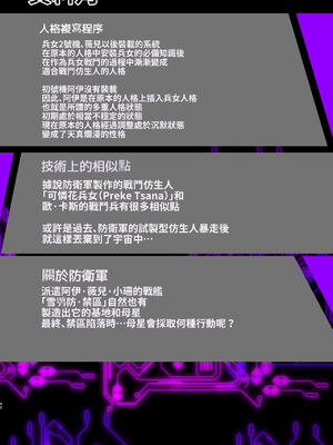 [やせうまロール]マジメな転生女体化アンドロイドが快楽攻めの果てに爆乳悪堕ちするまんが～プリッケツァーナ・ツヴァイ～ [中国翻訳] [DL版]_41_xbgo