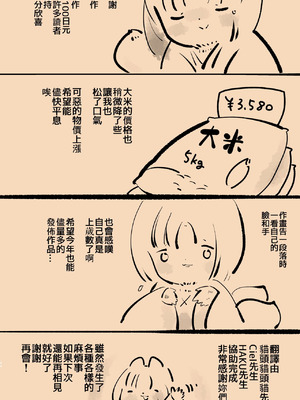 [やせうまロール]マジメな転生女体化アンドロイドが快楽攻めの果てに爆乳悪堕ちするまんが～プリッケツァーナ・ツヴァイ～ [中国翻訳] [DL版]_45_unmr