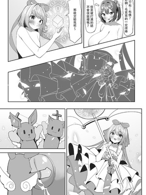 [彦燈] スイーツショップの大ピンチ！？〜放課後の魔法少女たちの甘いミッション〜2｜甜點店的危機!？ -放課後的魔法少女們- 2 [中国語]_04_pywy