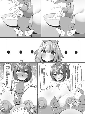 [彦燈] スイーツショップの大ピンチ！？〜放課後の魔法少女たちの甘いミッション〜2｜甜點店的危機!？ -放課後的魔法少女們- 2 [中国語]_07_pmdk