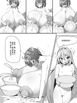 [彦燈] スイーツショップの大ピンチ！？〜放課後の魔法少女たちの甘いミッション〜2｜甜點店的危機!？ -放課後的魔法少女們- 2 [中国語]_08_gklj