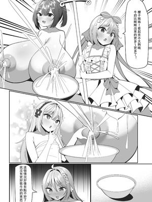 [彦燈] スイーツショップの大ピンチ！？〜放課後の魔法少女たちの甘いミッション〜2｜甜點店的危機!？ -放課後的魔法少女們- 2 [中国語]_09_forh