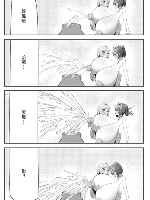 [彦燈] スイーツショップの大ピンチ！？〜放課後の魔法少女たちの甘いミッション〜2｜甜點店的危機!？ -放課後的魔法少女們- 2 [中国語]_16_ialk