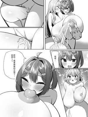 [彦燈] スイーツショップの大ピンチ！？〜放課後の魔法少女たちの甘いミッション〜2｜甜點店的危機!？ -放課後的魔法少女們- 2 [中国語]_22_rhlh