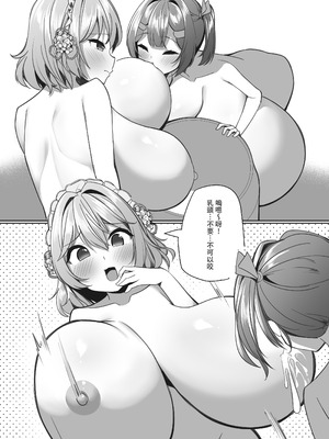 [彦燈] スイーツショップの大ピンチ！？〜放課後の魔法少女たちの甘いミッション〜2｜甜點店的危機!？ -放課後的魔法少女們- 2 [中国語]_23_vjof