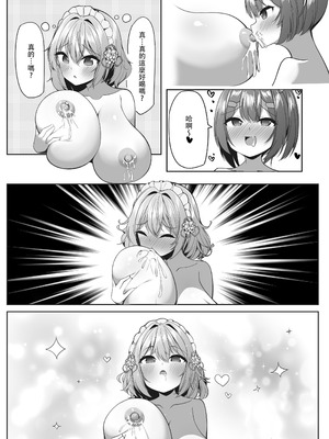 [彦燈] スイーツショップの大ピンチ！？〜放課後の魔法少女たちの甘いミッション〜2｜甜點店的危機!？ -放課後的魔法少女們- 2 [中国語]_24_wije