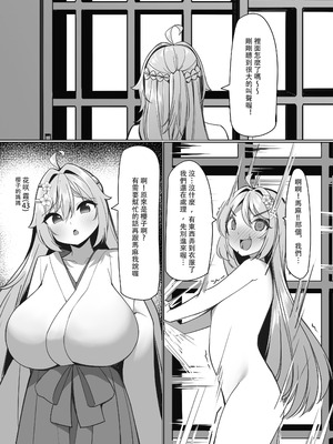 [彦燈] スイーツショップの大ピンチ！？〜放課後の魔法少女たちの甘いミッション〜2｜甜點店的危機!？ -放課後的魔法少女們- 2 [中国語]_32_tpff